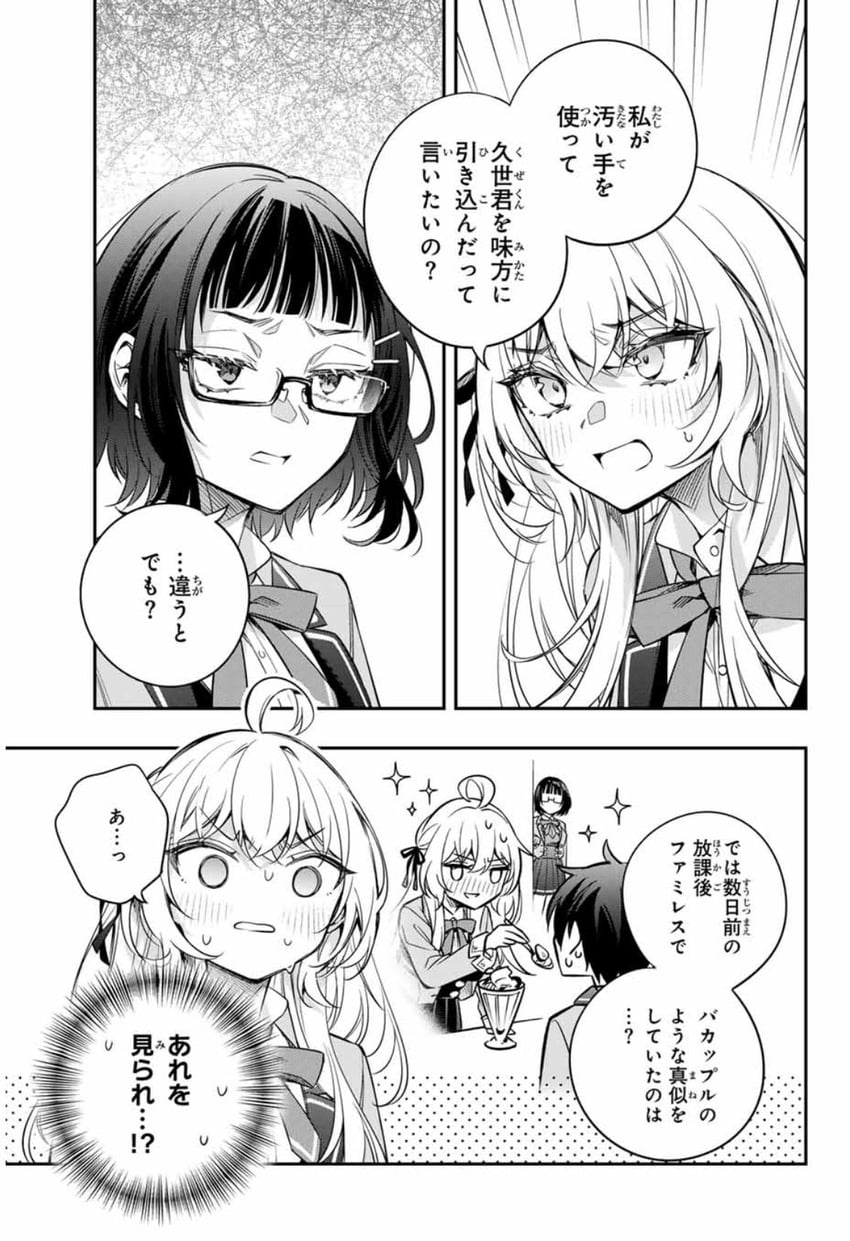alisa mikhailovna kujou, kuze masachika, and taniyama sayaka (tokidoki bosotto roshia-go de dereru tonari no alya-san) drawn by tenacitysaho