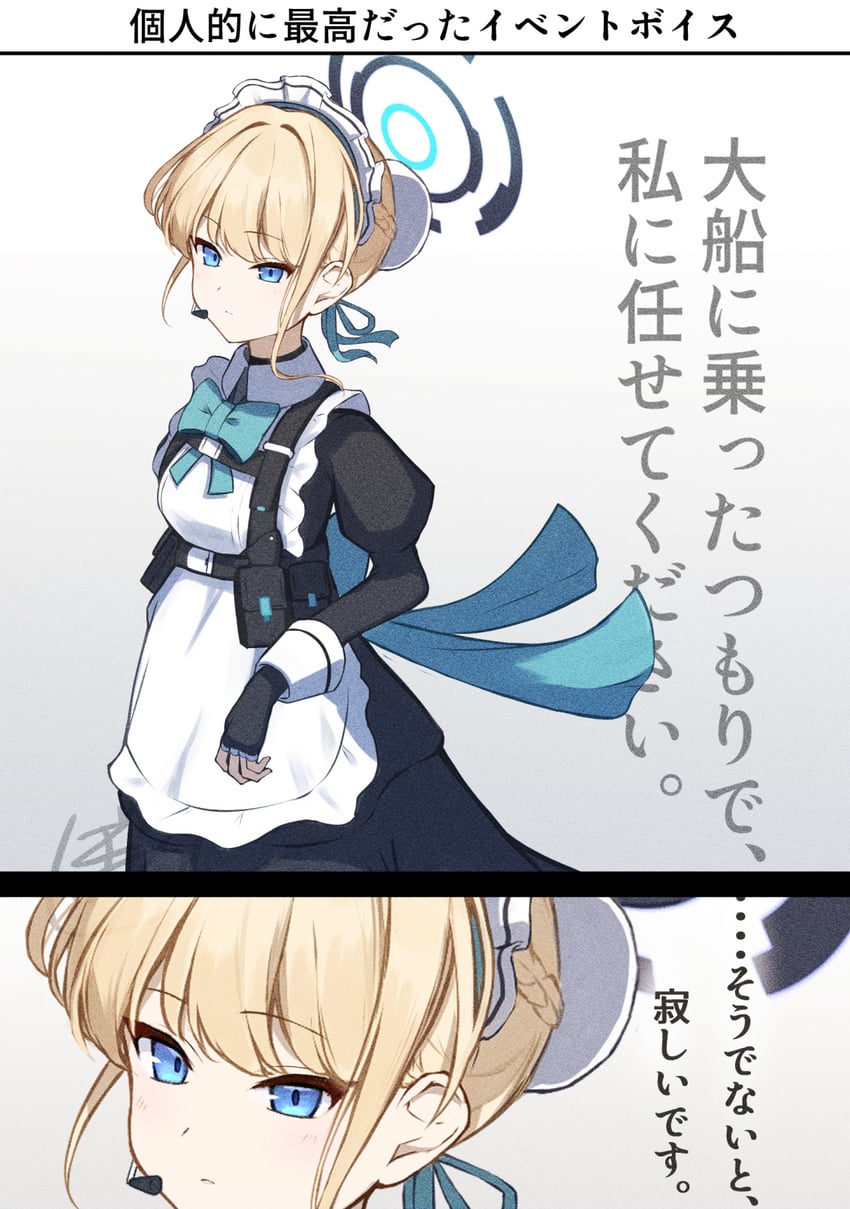 toki (blue archive) drawn by bougashi