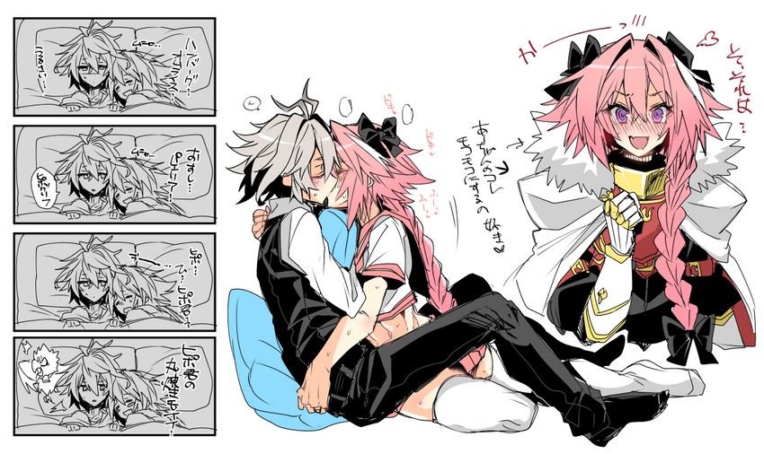 astolfo and sieg (fate and 1 more) drawn by haoro
