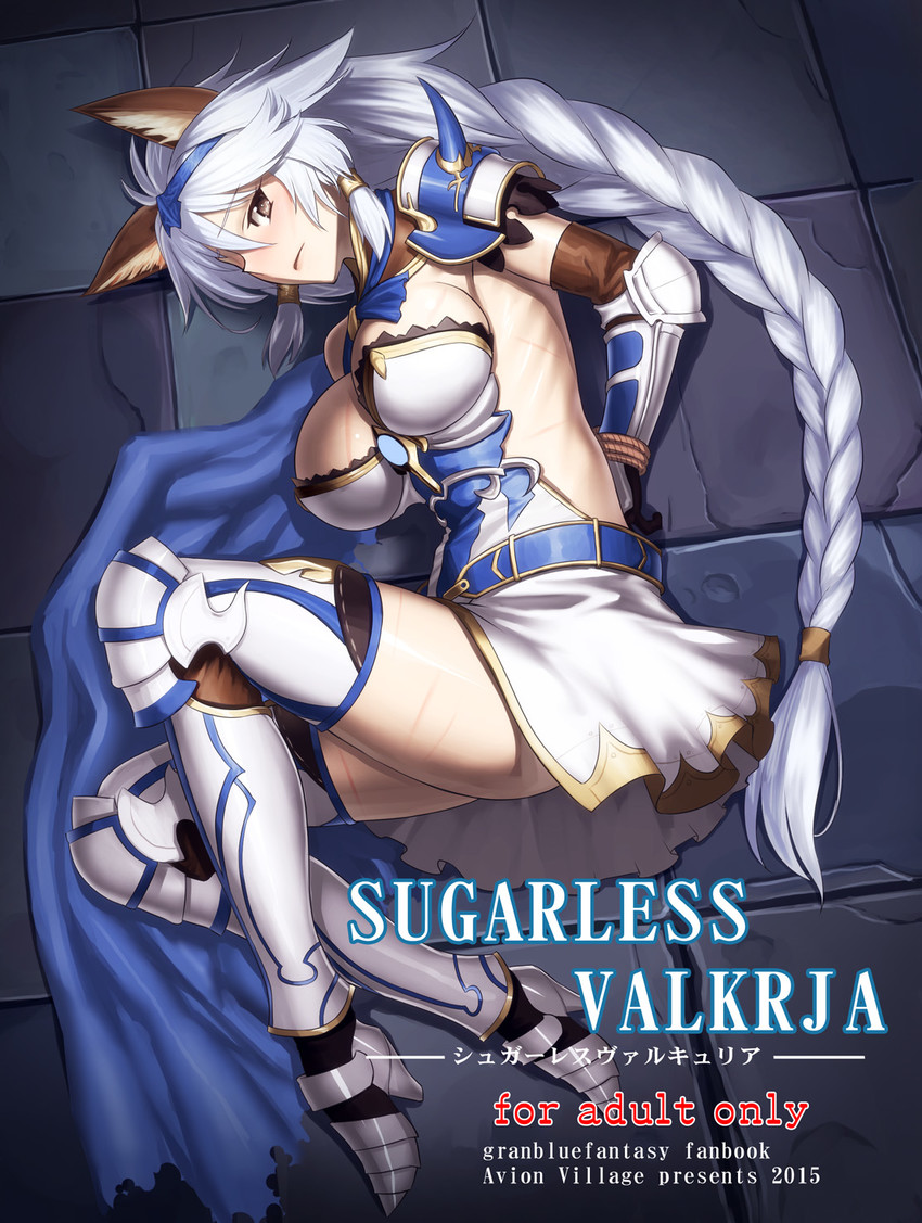 heles (granblue fantasy) drawn by jony_(avion_mura)