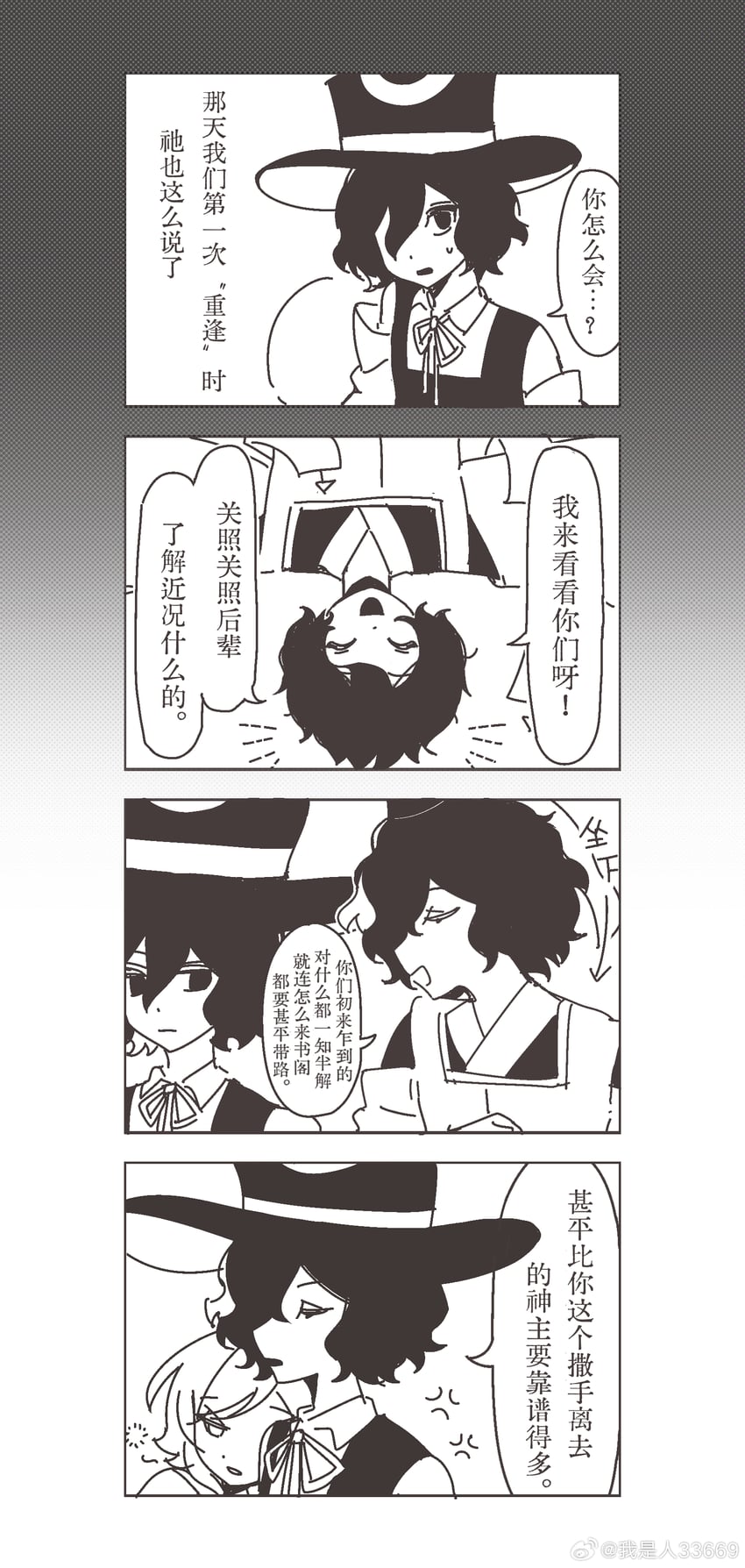 enraku tsubakura, houlen yabusame, and senri tsurubami (len'en) drawn by xiao_ganju_nailuo
