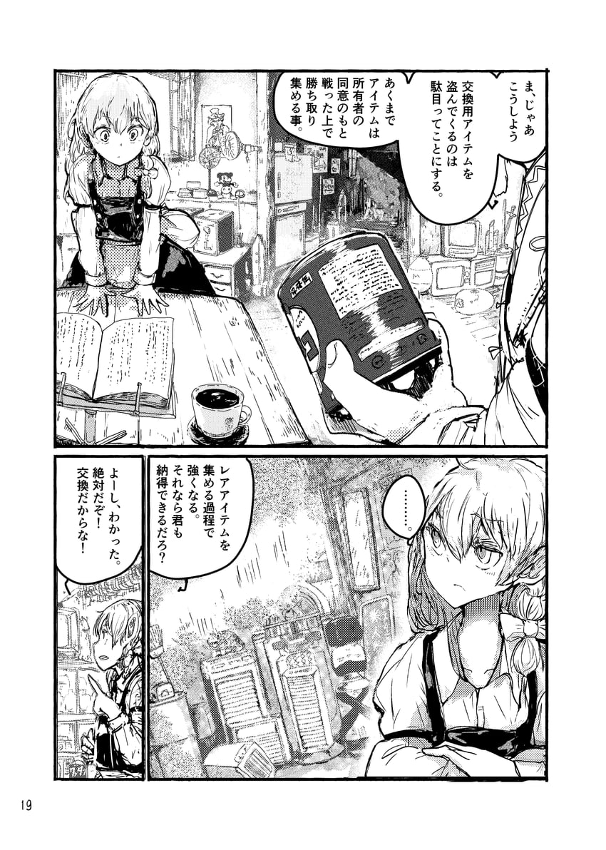 kirisame marisa and morichika rinnosuke (touhou) drawn by ashiyama_yoshinori