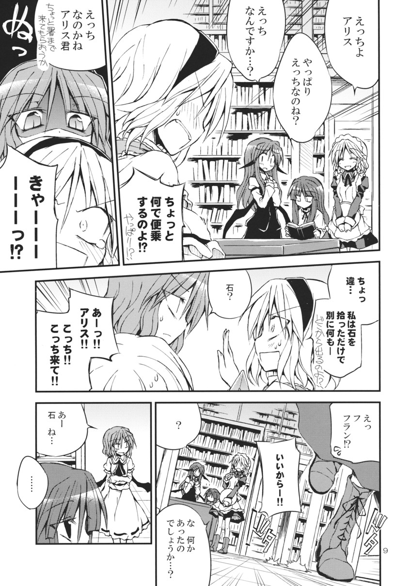 remilia scarlet, izayoi sakuya, alice margatroid, patchouli knowledge, and koakuma (touhou) drawn by satou_kibi