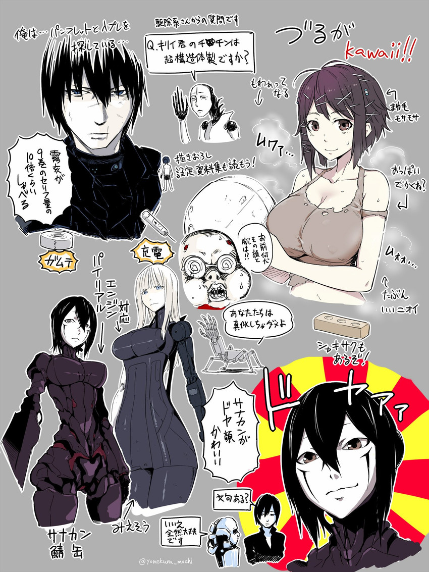 cibo, killy, sanakan, zuru, and genitarius (blame! and 1 more) drawn by yonekura_(bakuzen)