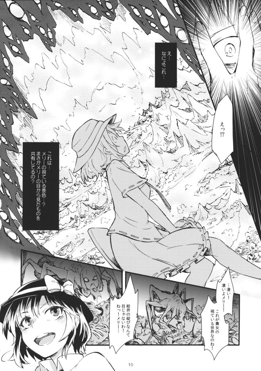 usami renko and maribel hearn (touhou) drawn by kikuichi_monji