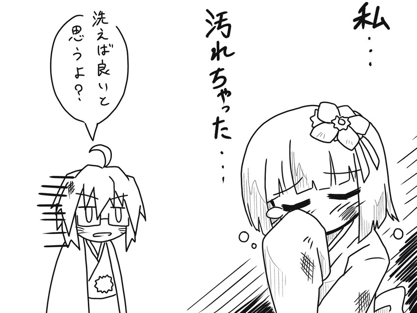 morichika rinnosuke and hieda no akyuu (touhou) drawn by futa_(nabezoko)
