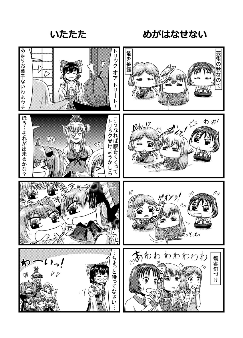 hakurei reimu, cirno, kamishirasawa keine, daiyousei, hata no kokoro, and 4 more (touhou) drawn by hasutani_taki