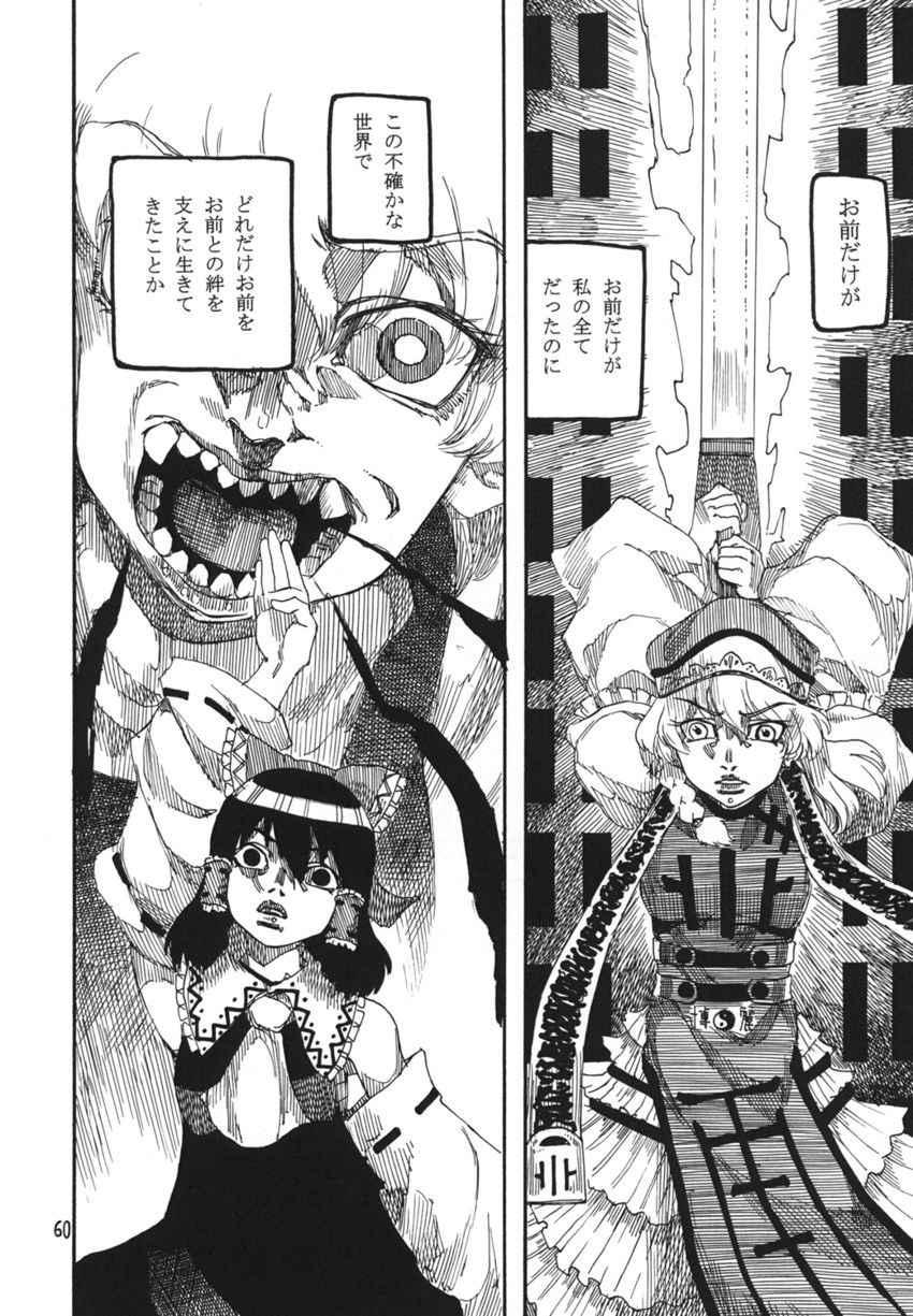 hakurei reimu and kirisame marisa (touhou) drawn by ameyama_denshin