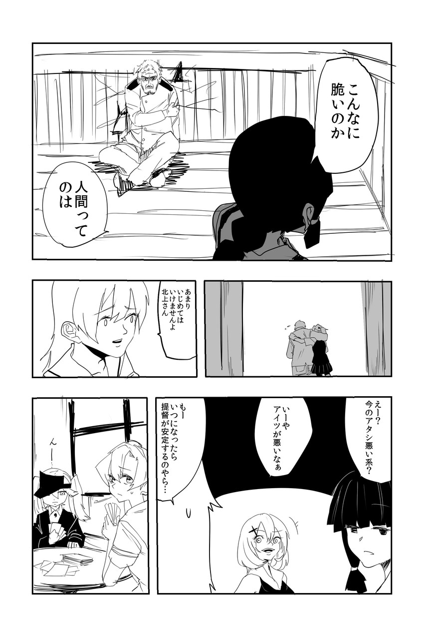 admiral, ryuujou, kitakami, ooi, shiranui, and 2 more (kantai collection) drawn by c-button