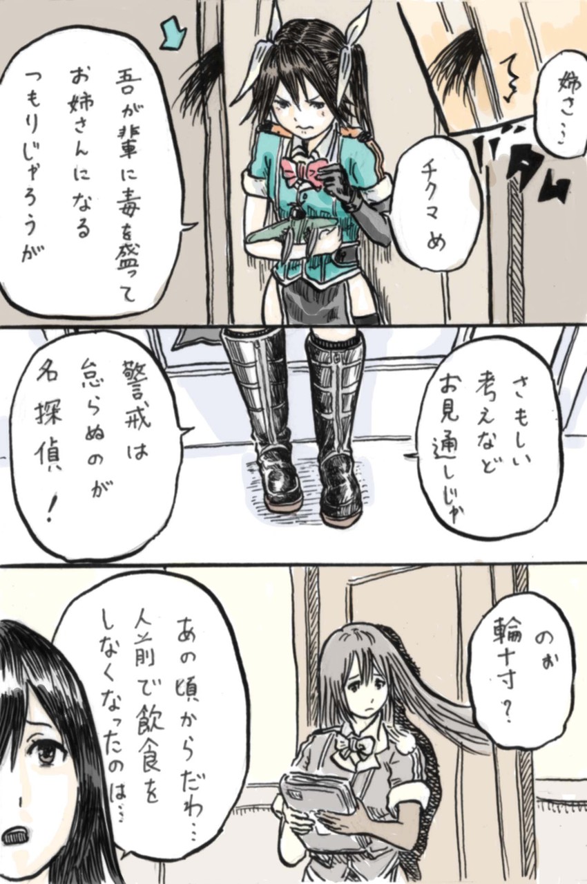 tone and chikuma (kantai collection) drawn by rooru_kyaabetsu