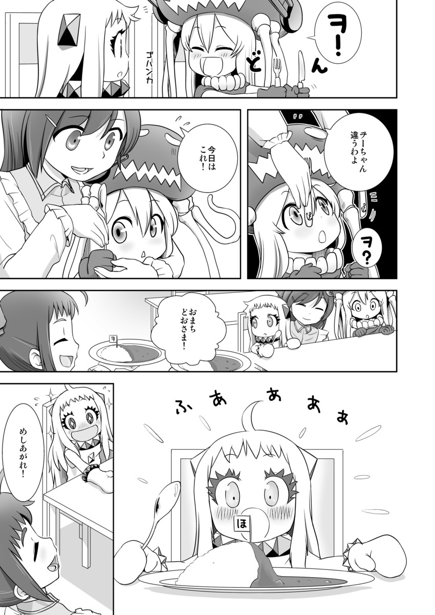 northern ocean princess, wo-class aircraft carrier, mamiya, and irako (kantai collection) drawn by ahenn