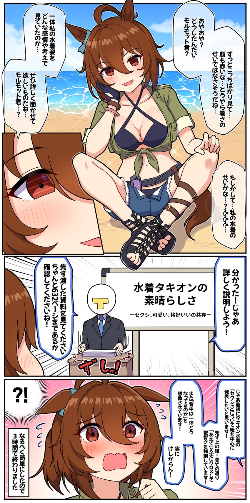 trainer, t-head trainer, and agnes tachyon (umamusume) drawn by takiki