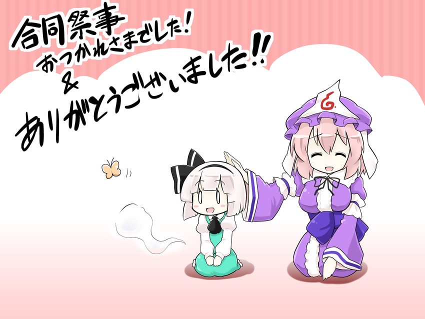 konpaku youmu and saigyouji yuyuko (touhou) drawn by futa_(nabezoko)
