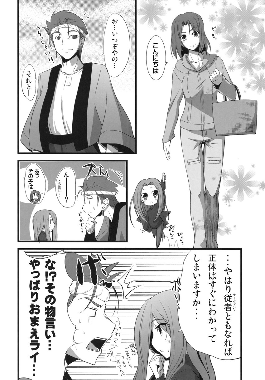 cu chulainn, medusa, and mitsuzuri ayako (fate and 1 more) drawn by fue_(rhomphair)