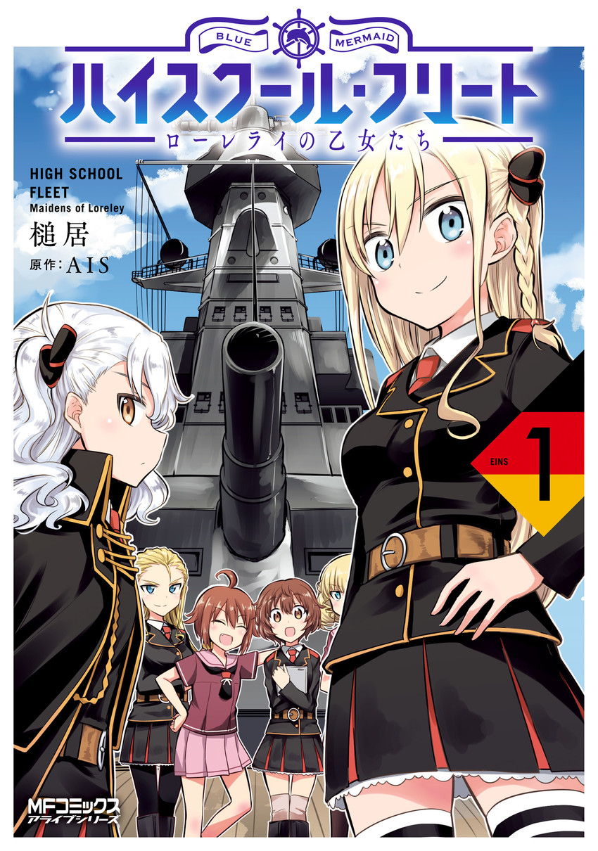 wilhelmina braunschweig ingenohl friedeburg and thea kreutzer (high school fleet) drawn by tsuchii_(ramakifrau)