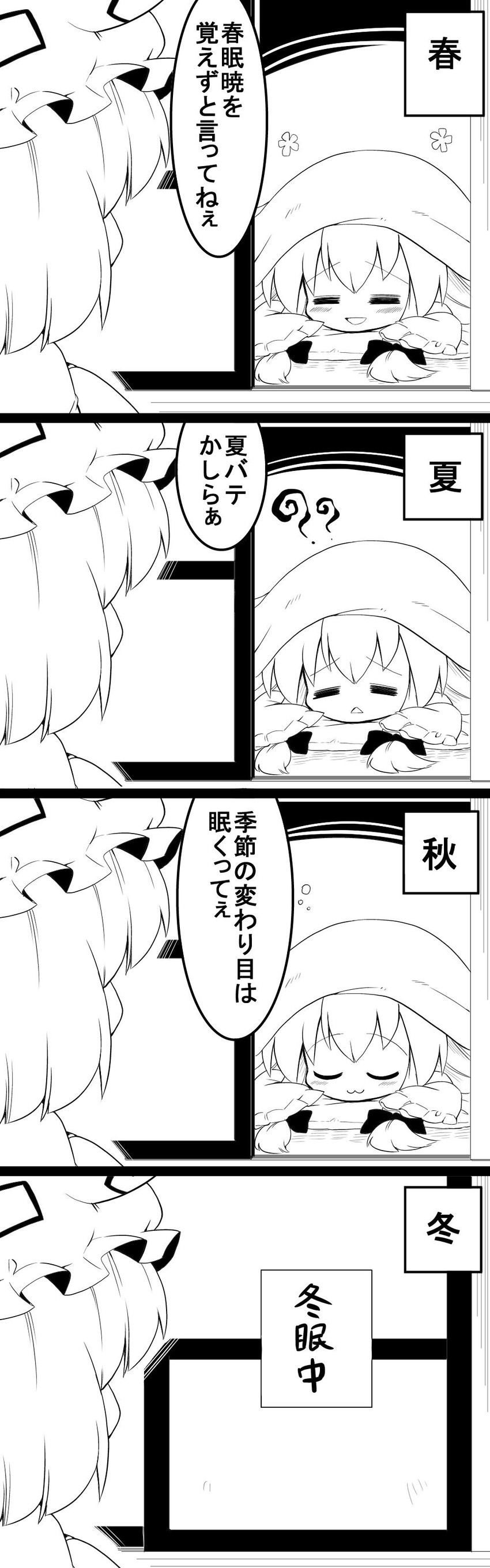 yakumo yukari and yakumo ran (touhou) drawn by futa_(nabezoko)