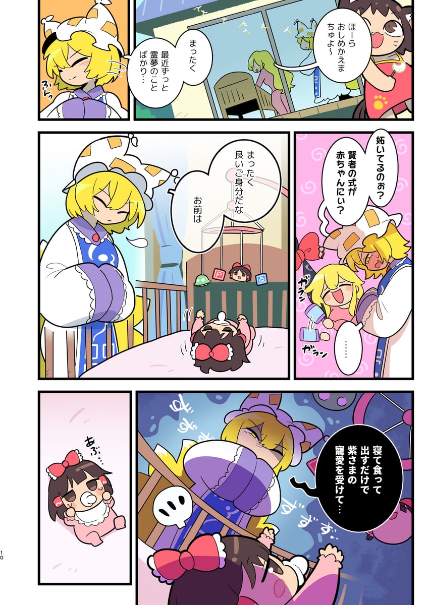 hakurei reimu, yakumo yukari, yakumo ran, and chen (touhou) drawn by moyazou_(kitaguni_moyashi_seizoujo)