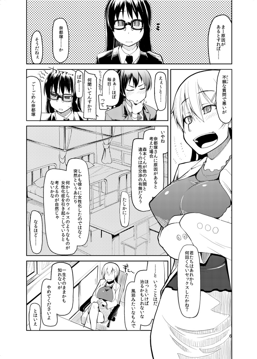 morimoto, natsuzuka, and kurohane (natsuzuka-san no himitsu) drawn by ryo_(liver_sashi_daisuki!)