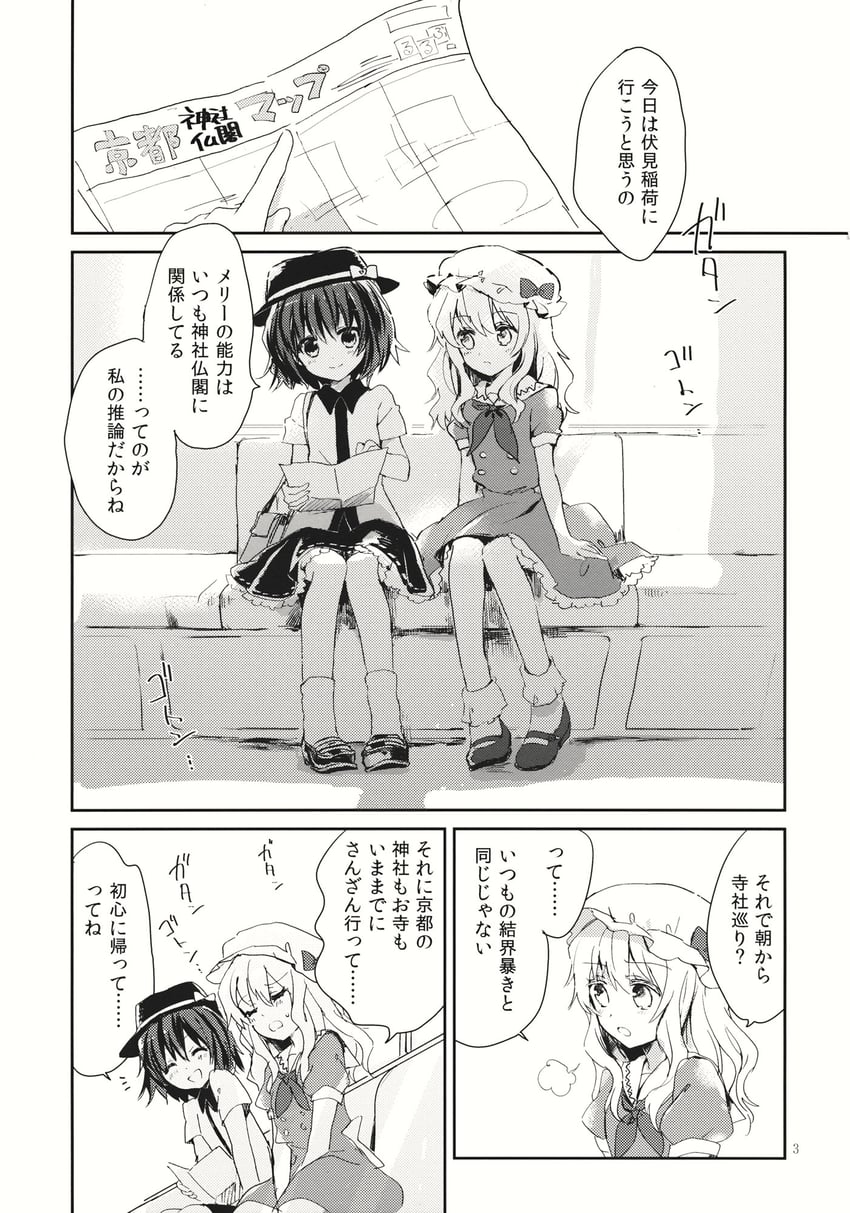 usami renko and maribel hearn (touhou) drawn by torii_sumi