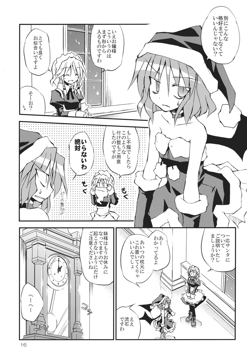 remilia scarlet and izayoi sakuya (touhou) drawn by satou_kibi