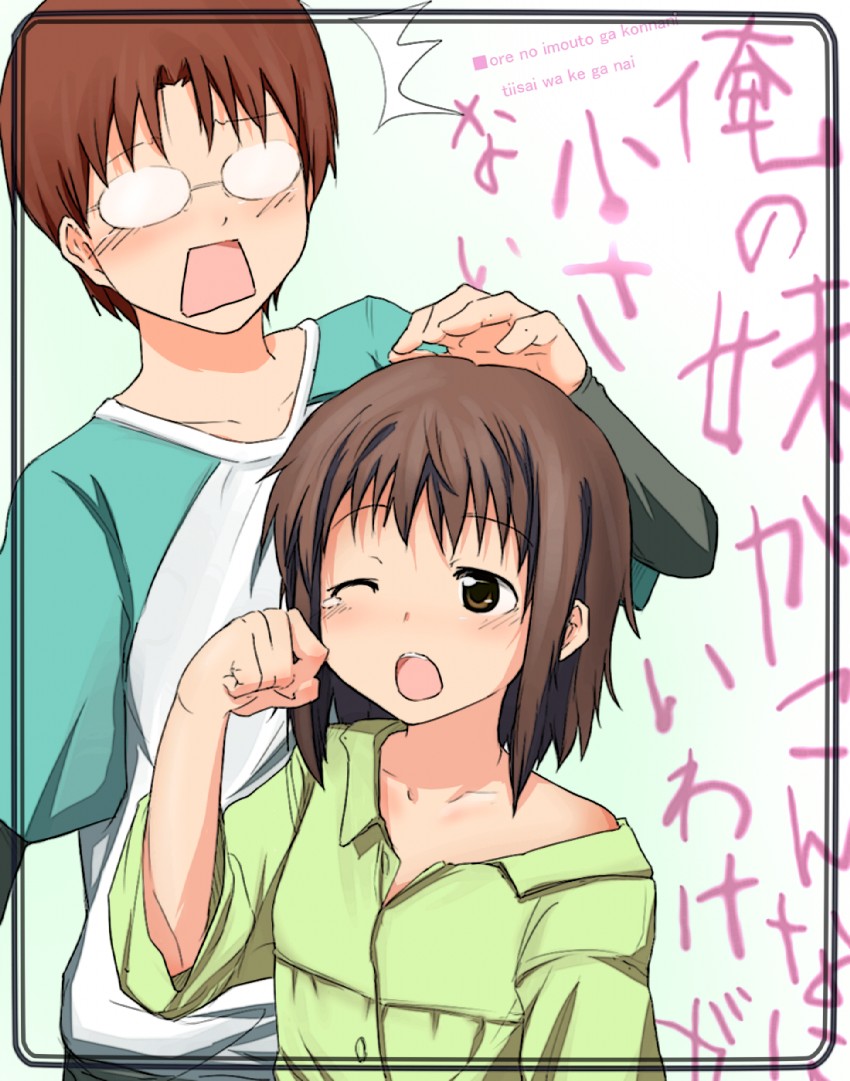 takanashi souta and takanashi nazuna (ore no imouto ga konna ni kawaii wake ga nai and 1 more) drawn by babaa_(namarahakata)