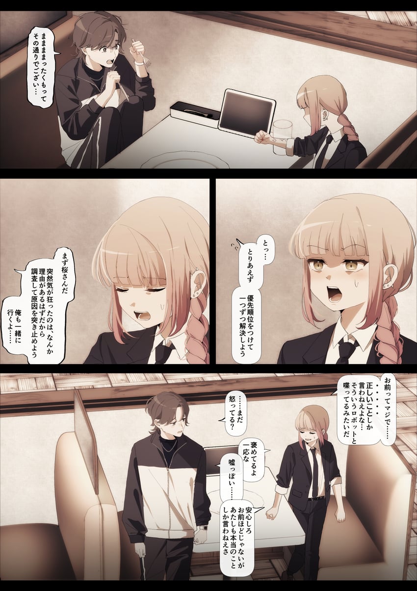 kogure ruka and azumaya haruka (sakura no sekai) drawn by tsuruse