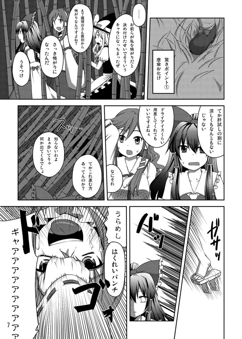 hakurei reimu, kirisame marisa, kochiya sanae, and tatara kogasa (touhou) drawn by monrooru