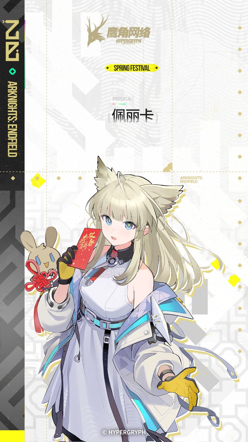 perlica (arknights and 1 more) drawn by yukuso_(dabiandang)