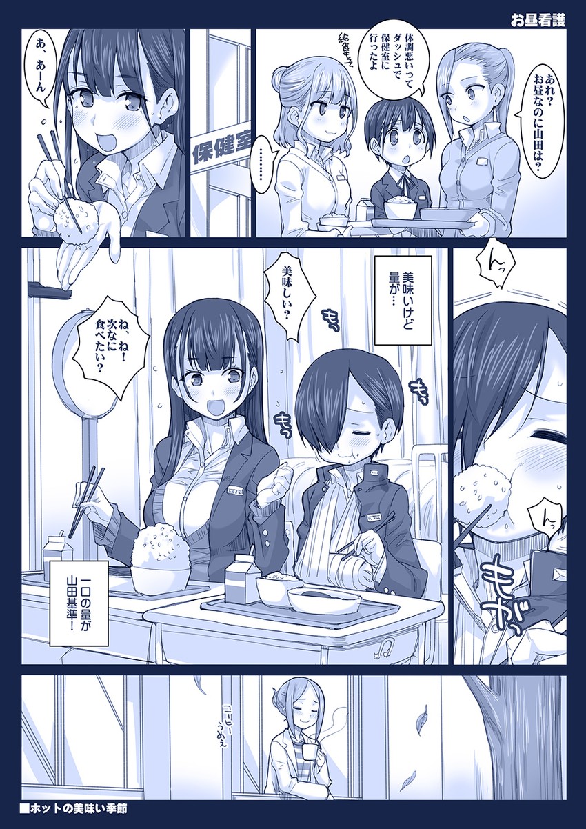 yamada anna, ichikawa kyoutarou, sekine moeko, kobayashi chihiro, and yoshida serina (boku no kokoro no yabai yatsu) drawn by hagiya_masakage