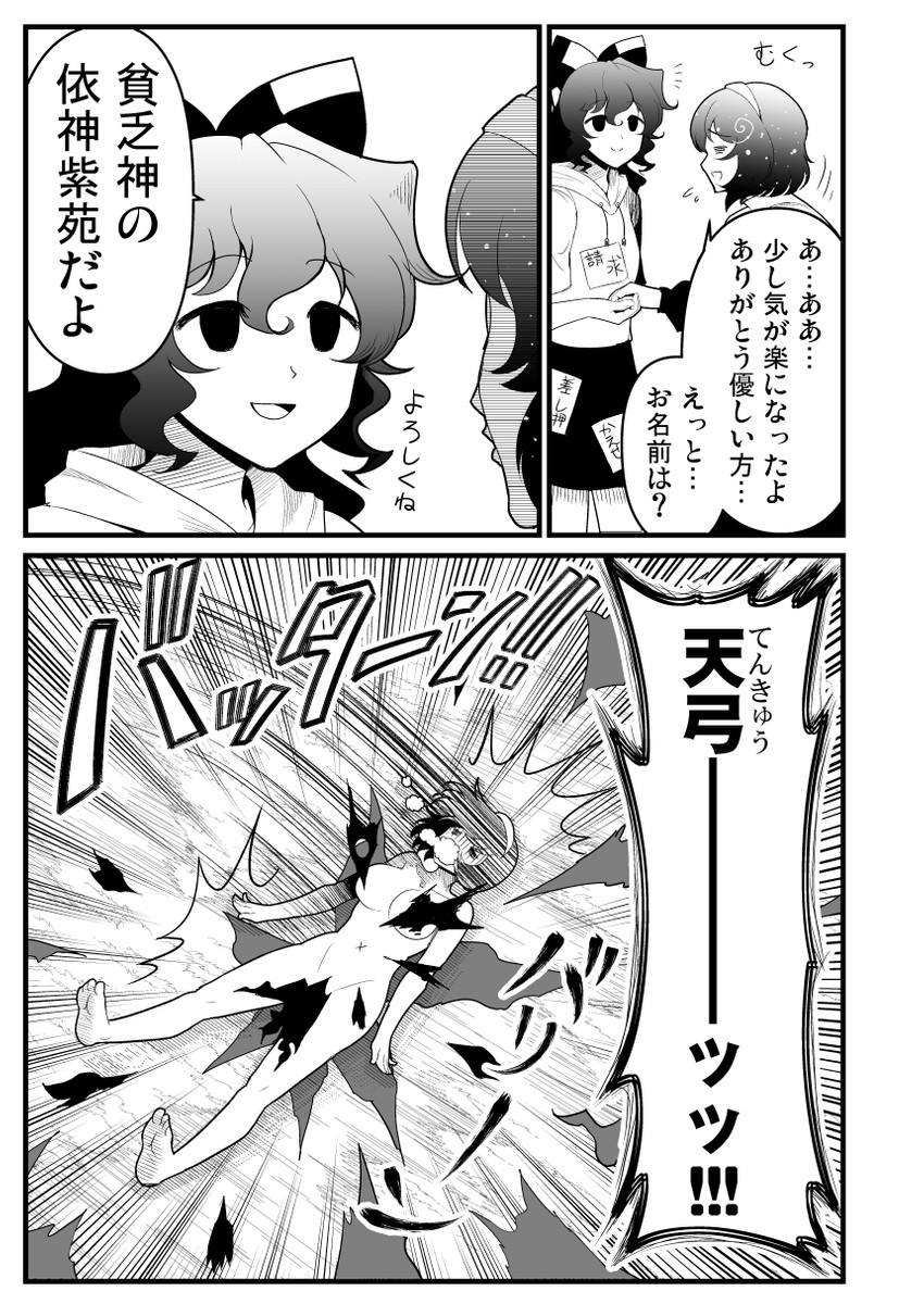 yorigami shion and tenkyuu chimata (touhou) drawn by warugaki_(sk-ii)