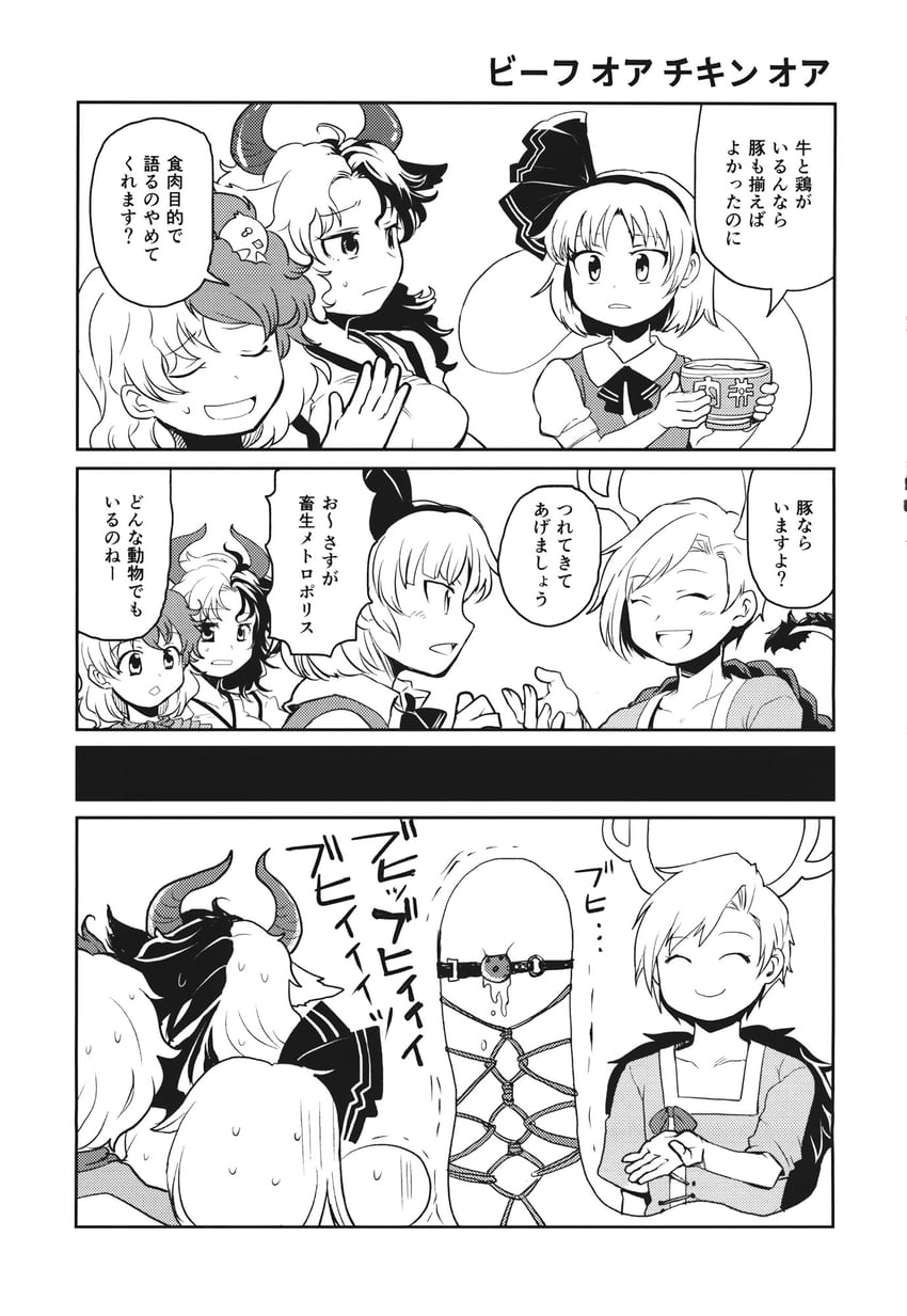 konpaku youmu, kicchou yachie, niwatari kutaka, and ushizaki urumi (touhou and 1 more) drawn by tako_(plastic_protein)