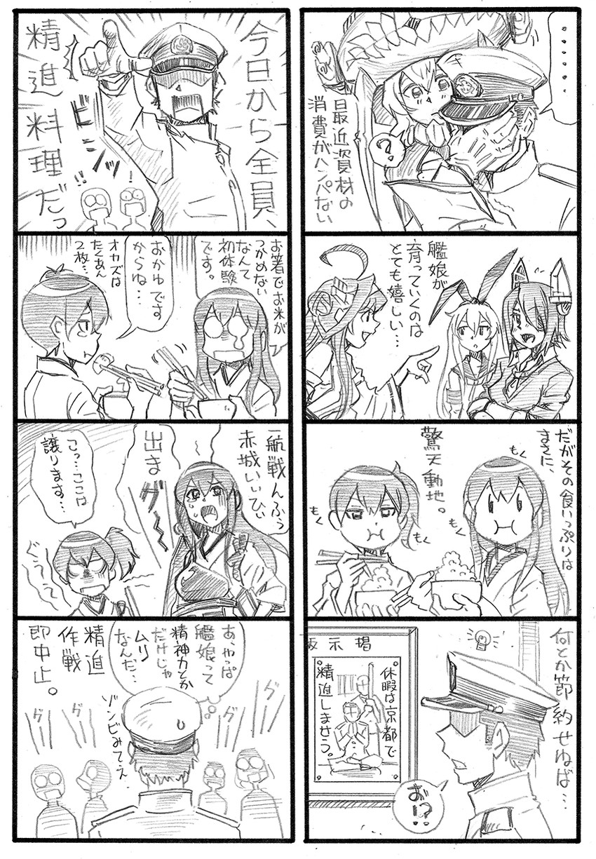 admiral, kaga, shimakaze, kongou, akagi, and 2 more (kantai collection) drawn by bbb_(friskuser)