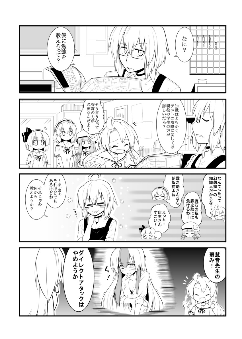 kirisame marisa, konpaku youmu, alice margatroid, patchouli knowledge, kamishirasawa keine, and 1 more (touhou) drawn by futa_(nabezoko)