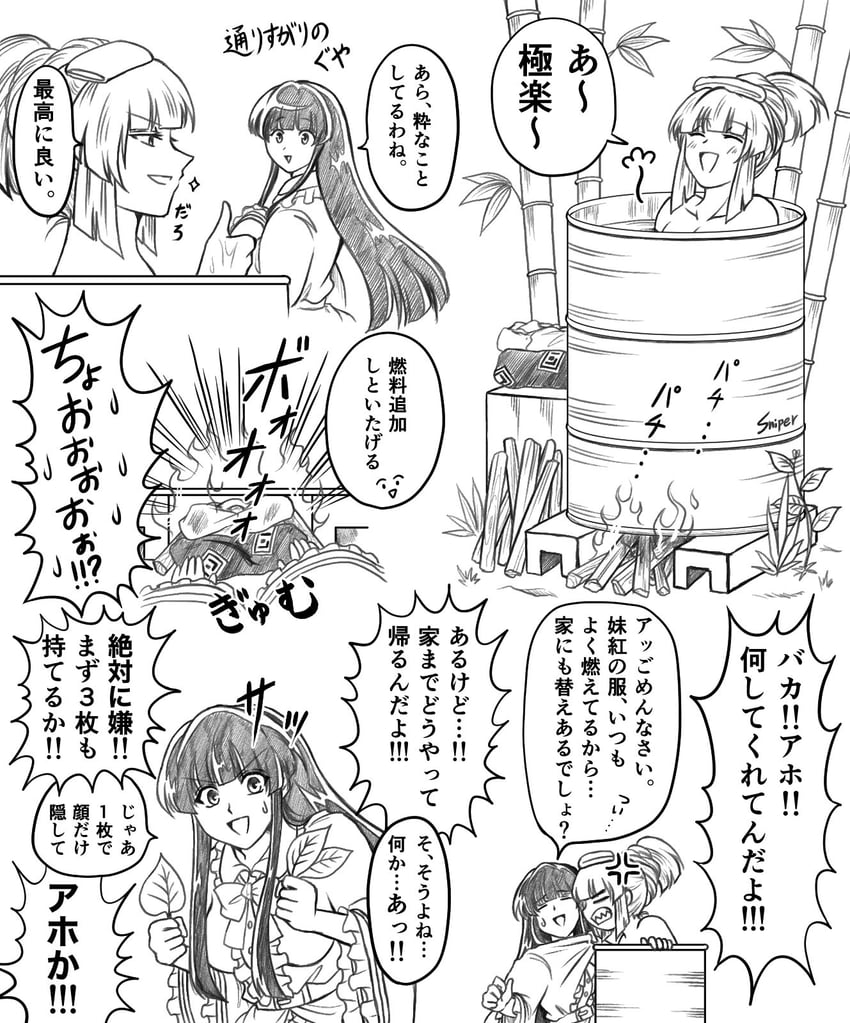 fujiwara no mokou and houraisan kaguya (touhou) drawn by sniper16783072