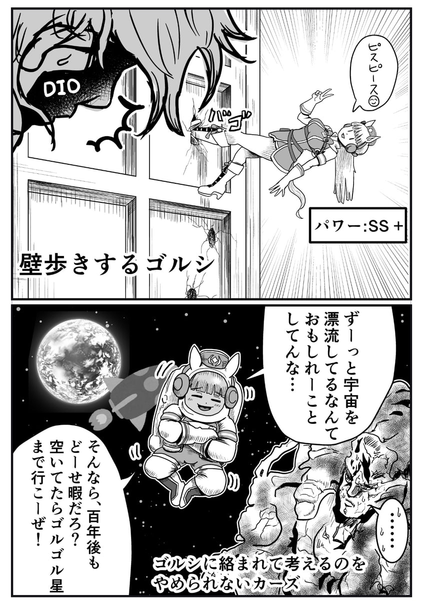 gold ship, dio brando, and kars (umamusume and 3 more) drawn by nakata_naka_(43a067-0)