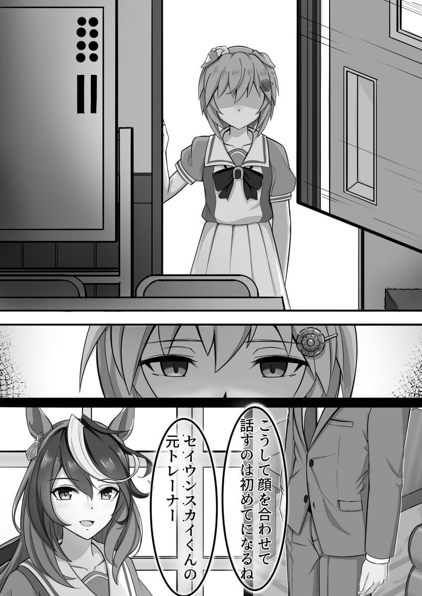 trainer, symboli rudolf, and seiun sky (umamusume) drawn by zenrakishi
