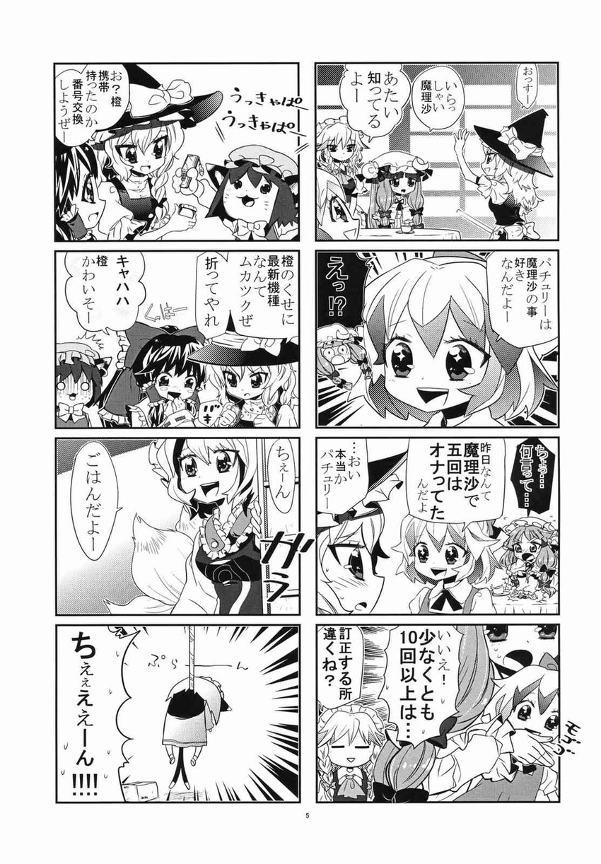 hakurei reimu, kirisame marisa, izayoi sakuya, cirno, patchouli knowledge, and 2 more (touhou) drawn by choborau_nyopomi