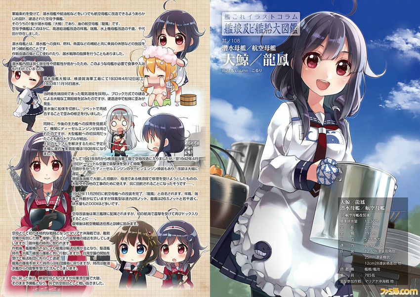 shigure, shigure kai ni, shoukaku, taigei, i-8, and 1 more (kantai collection) drawn by koruri