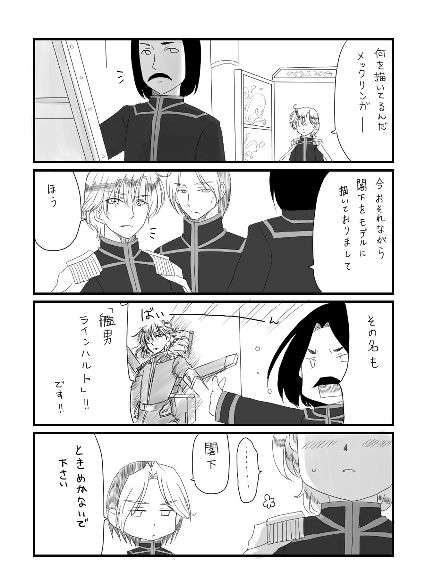 reinhard von lohengramm, paul von oberstein, and ernest mecklinger (kantai collection and 1 more) drawn by mizusawa_nodoka