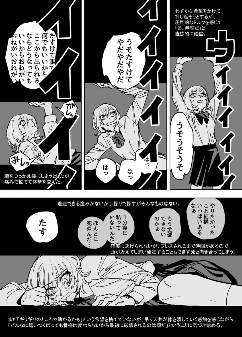 zanki mugen-chan (zanki mugen-chan vs deathtrap dungeon) drawn by mado_(mukade_tou)