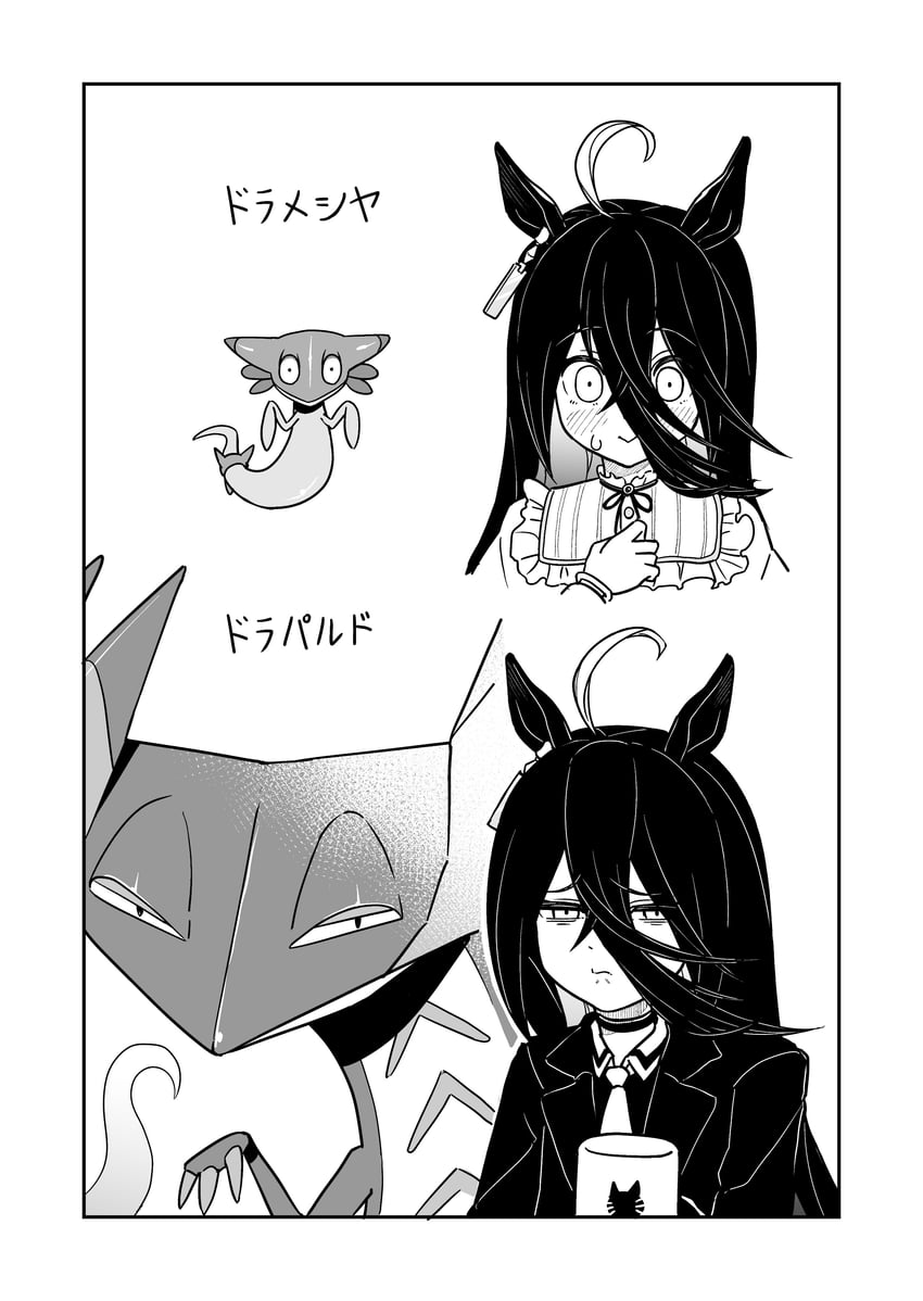 manhattan cafe, dreepy, and dragapult (pokemon and 1 more) drawn by kimihitsuji