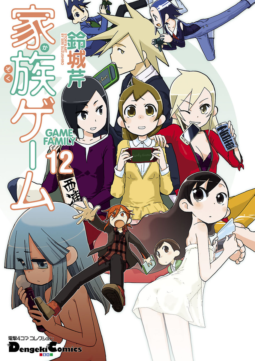 yusa makoto, yusa aoi, nishiura yoshiaki, minase shian, isasaka satoru, and 5 more (kazoku game) drawn by suzushiro_seri