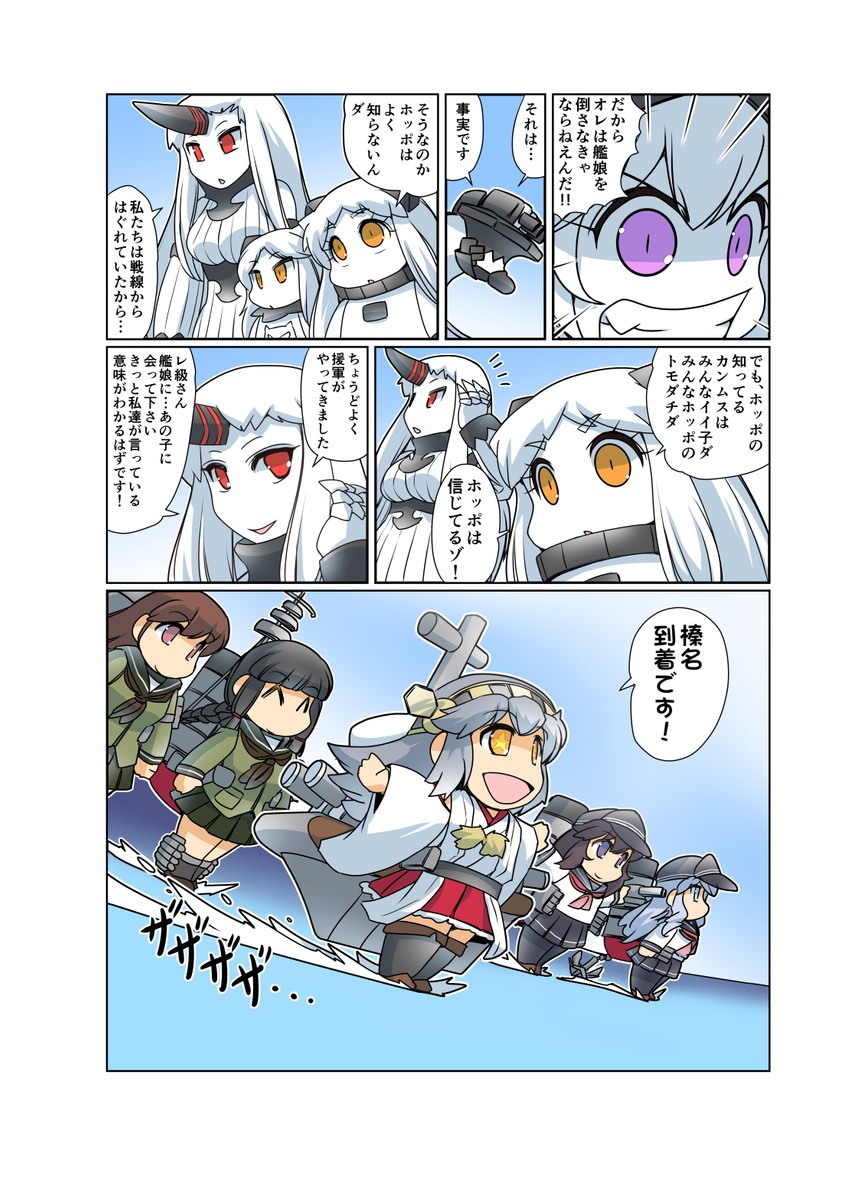 hibiki, akatsuki, haruna, northern ocean princess, kitakami, and 4 more (kantai collection) drawn by hisahiko