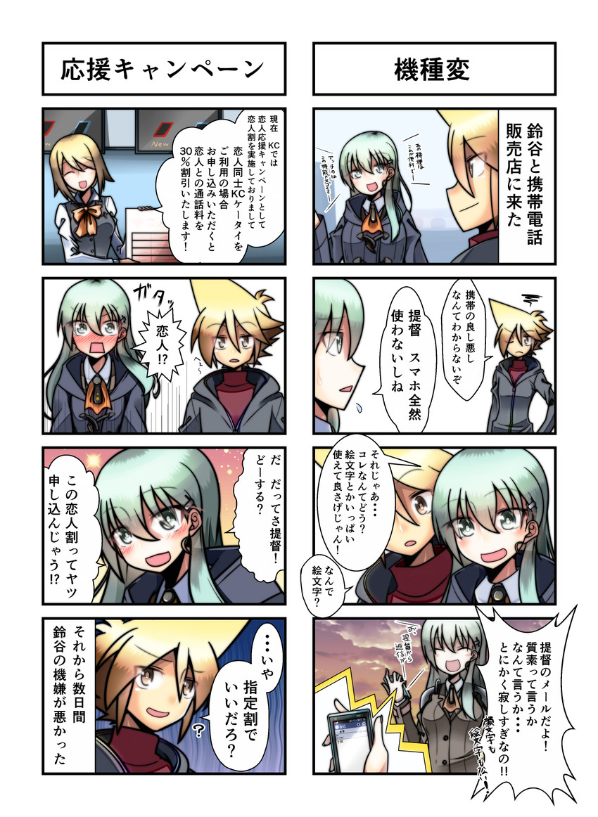 admiral and suzuya (kantai collection) drawn by yokai_(yokai0401)