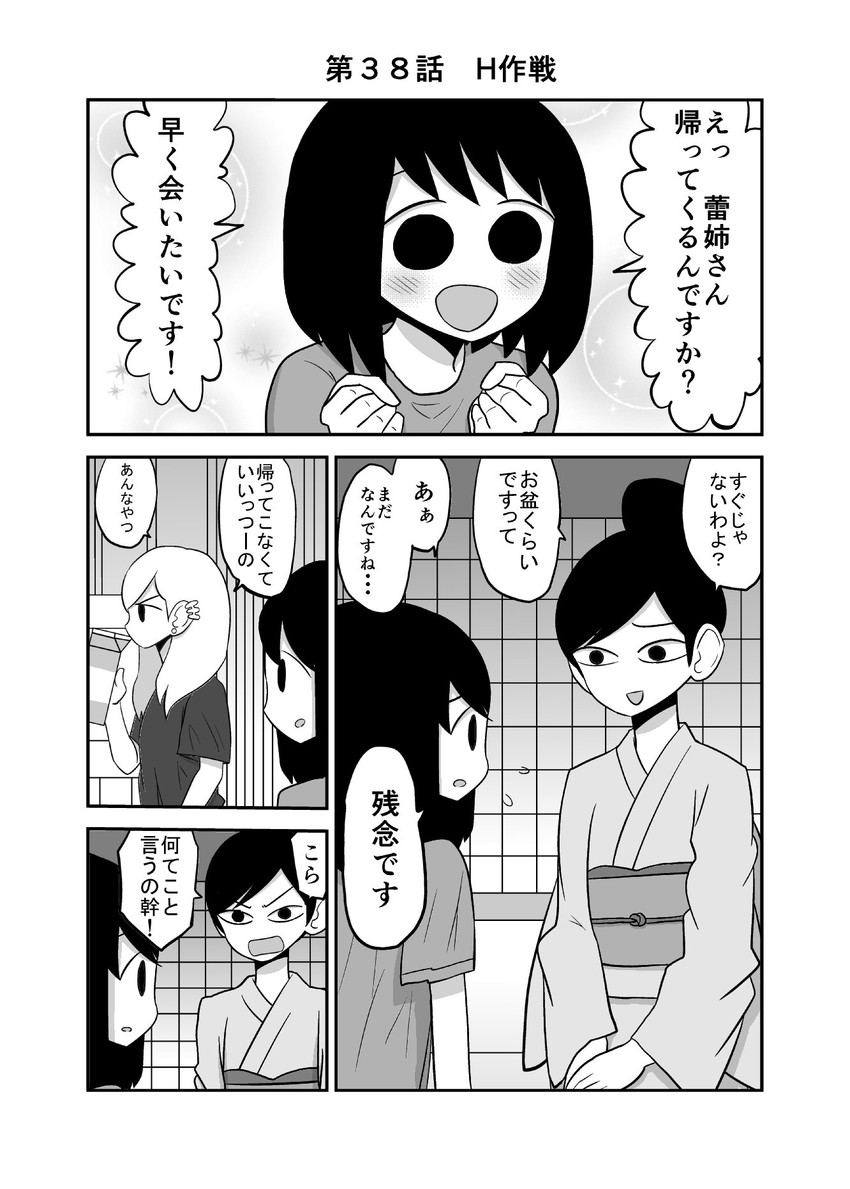 kagaya miki, kagaya hana, and kagaya nene (original) drawn by mochi_au_lait