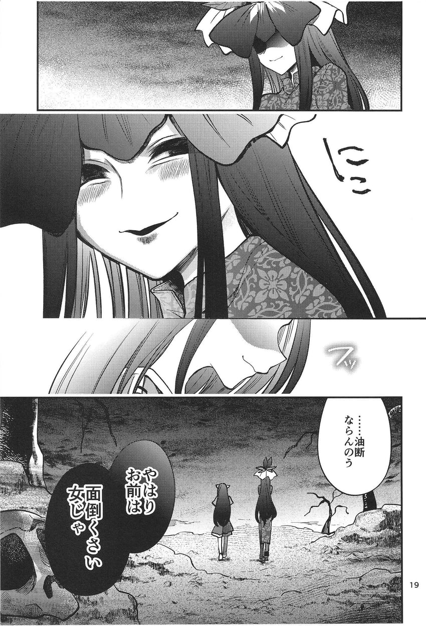 yomotsu hisami and nippaku zanmu (touhou) drawn by katayama_kei