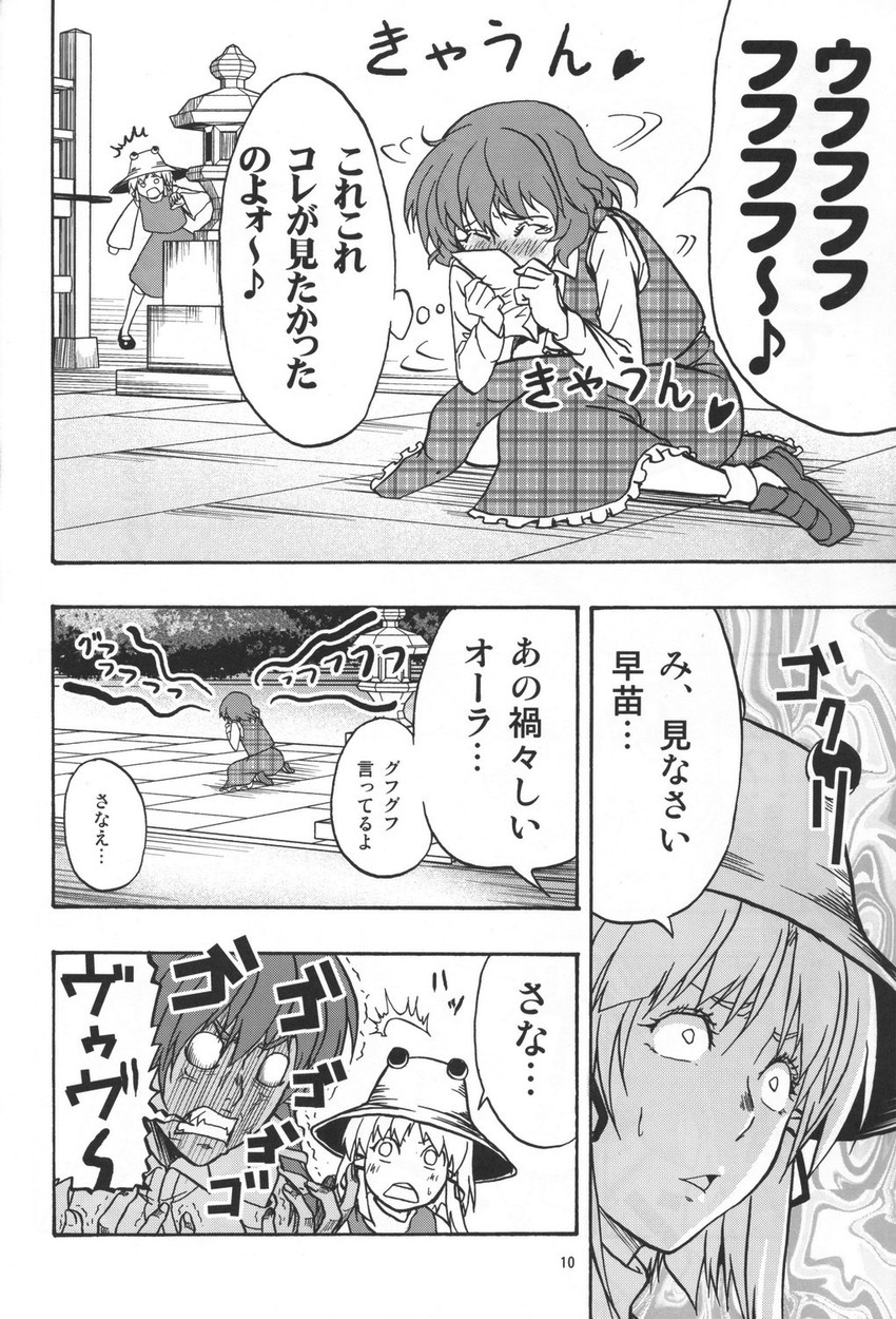 kochiya sanae, moriya suwako, and kazami yuuka (touhou) drawn by satou_yuuki
