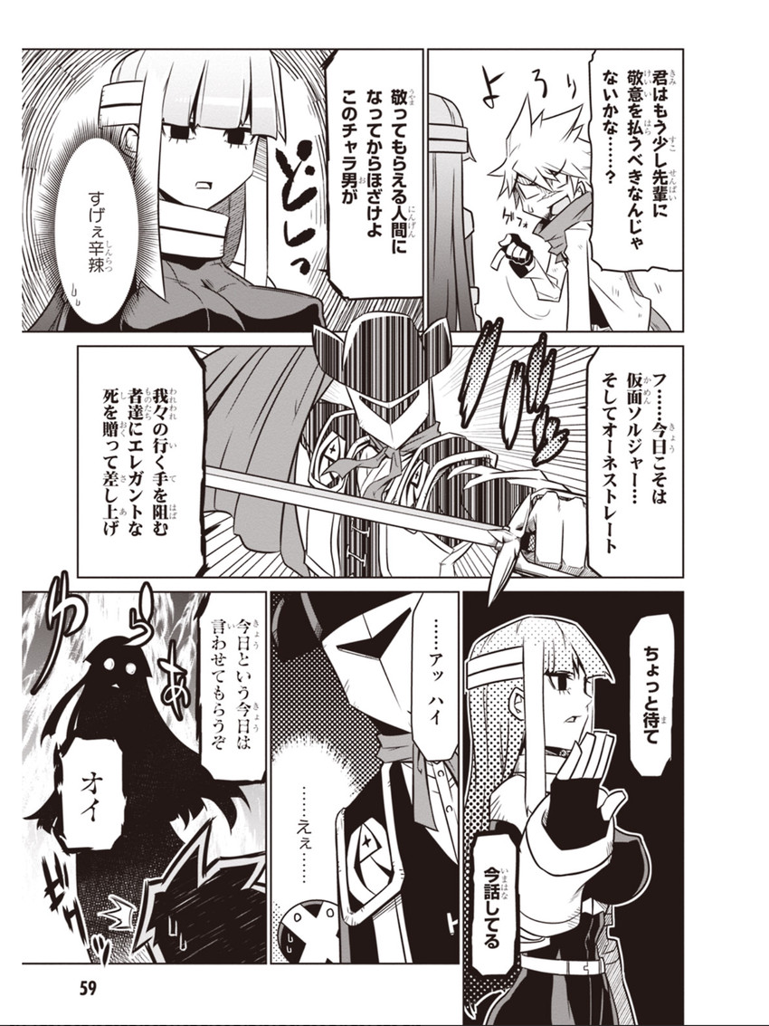 minion 2, honest rate, and kamen soldier (zannen onna-kanbu black general-san) drawn by jin_(mugenjin)