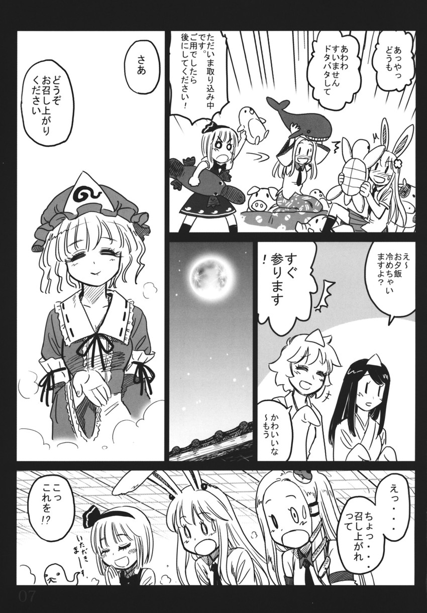 kochiya sanae, konpaku youmu, reisen udongein inaba, and saigyouji yuyuko (touhou) drawn by gensoukoumuten