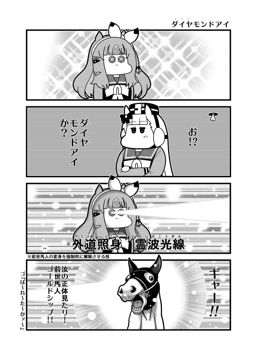 almond eye and gold ship (umamusume and 2 more) drawn by koutarosu